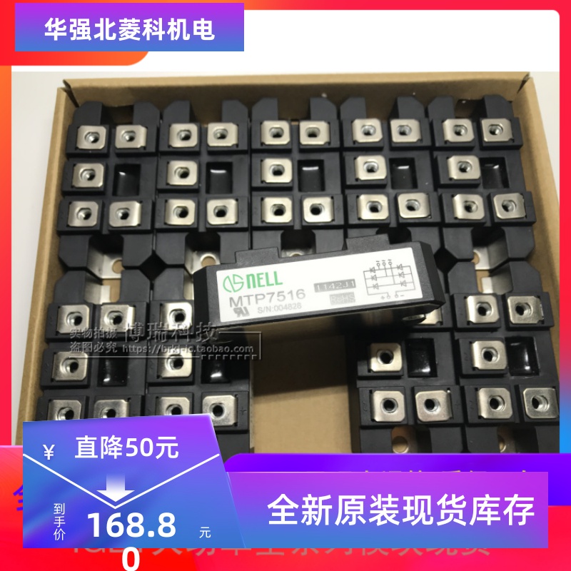 全新原装模块质保一年