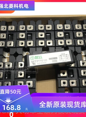 全新MTP7508 MTP3008 MTP7516 MTP10016 MTP10008MTP7514质量保证