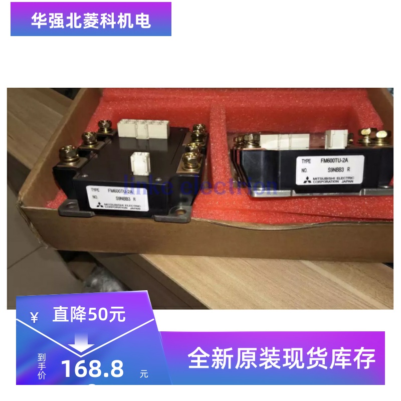 正品 全新现货 IPM模块 FM600TU-07A FM600TU-2A