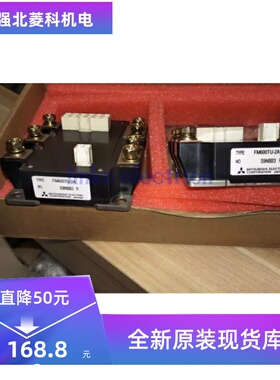 正品 全新现货 IPM模块 FM600TU-07A FM600TU-2A