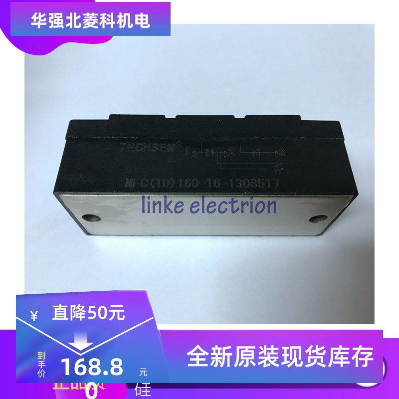 可控硅二极管混合模块