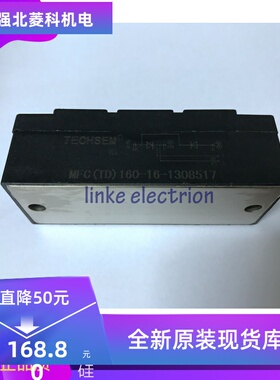 可控硅二极管混合模块MFC(TD)160-16 160A -1600V MFC160A-180