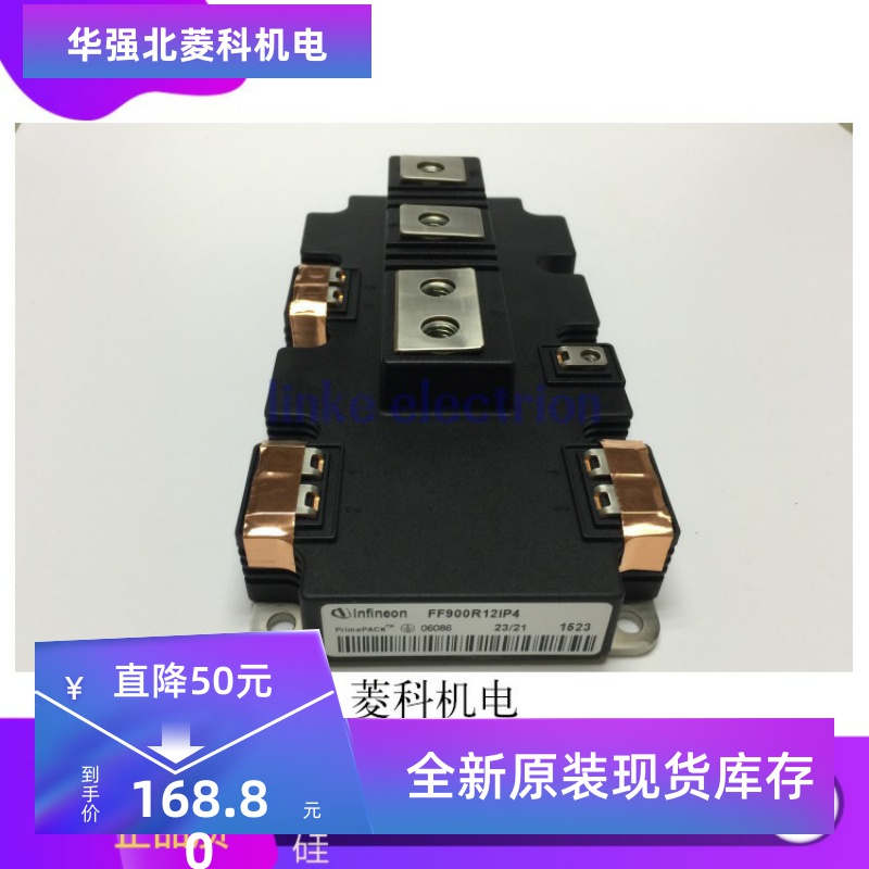 全新FF900R12IP4 FF1000R17IE4 FF900R12IE4 FF1400R12IP4原装