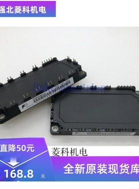 咨询现货7MBR50SB120 7MBR35VB120-50 7MBR50SB120-50 模块