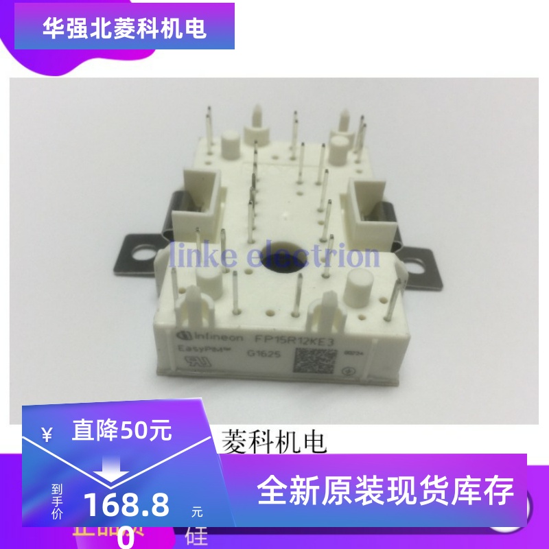 全新原装FP15R12KT3英飞凌