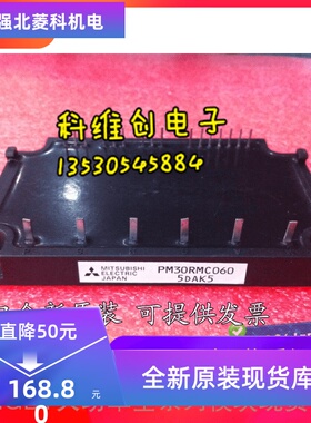 全新PM30RSF060 PM30RNC060 PM30RHC060 PM30RMC060现货质保一年