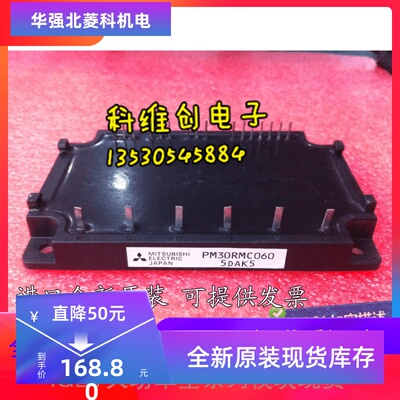 全新PM30RSF060 PM30RNC060 PM30RHC060 PM30RMC060现货质保一年