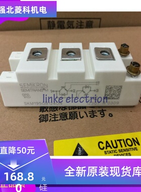 全新原装SKM195GB124DN SKM145GB124DN SKM100GB123D 提供发票