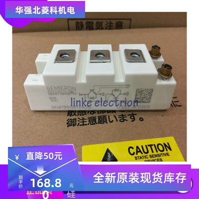全新原装SKM195GB124DN SKM145GB124DN SKM100GB123D 提供发票