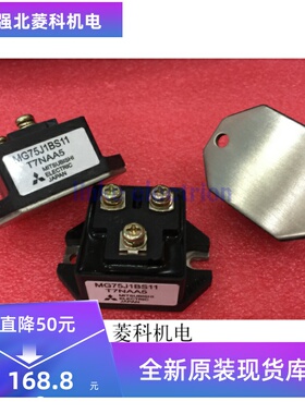 新 MG50J1BS11 MG75J1BS11 全新正品 现货库存