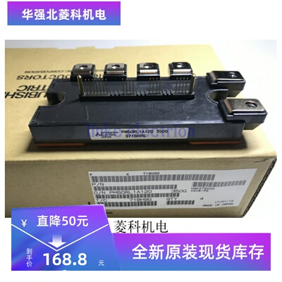 模块PM50RLA120三菱全新原装