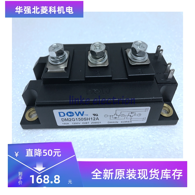 全新DM2G75SH12A DM2G50SH12 DM2G200SH12A现货供应质保一年