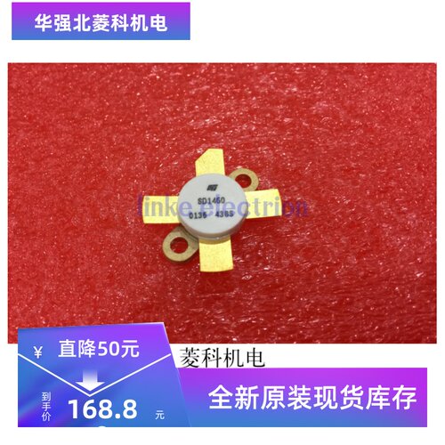 新 SD1460 全新高频管