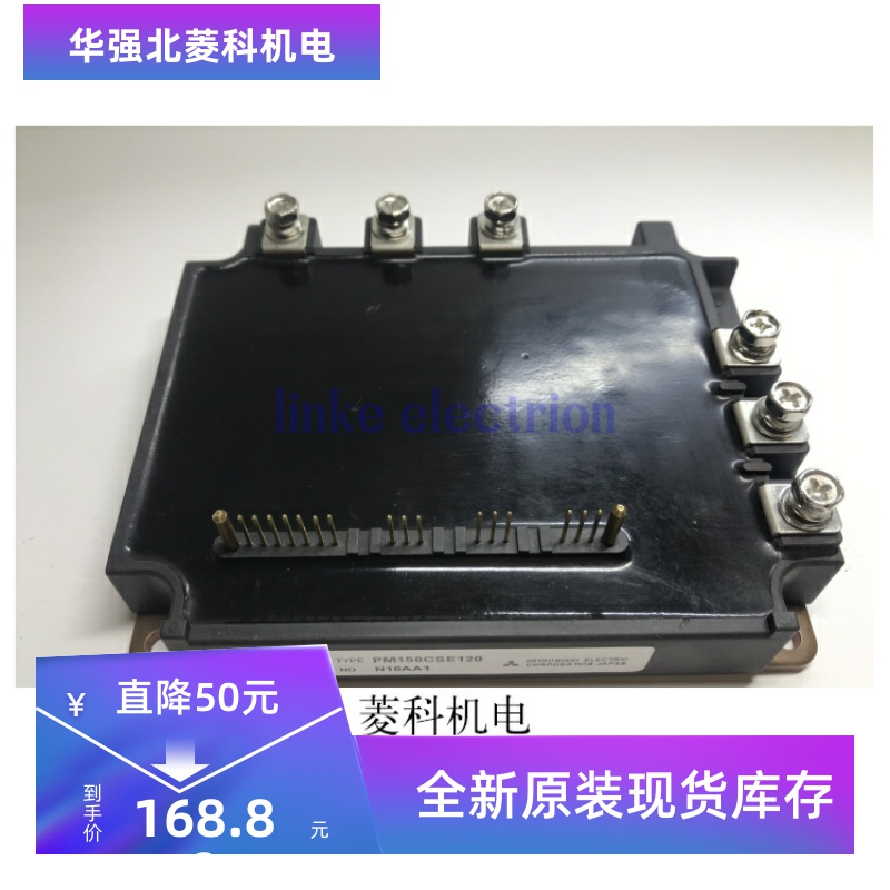 全新PM50CSE120 PM75CSE120 PM100CSE120 PM150CSE120原装现货