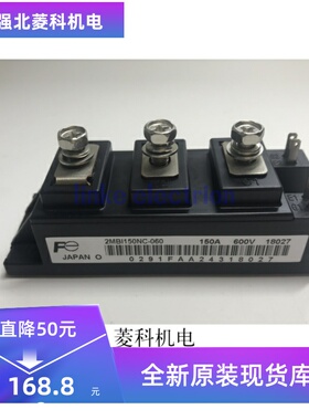 2MBI150NC-060 原装正品 可直拍