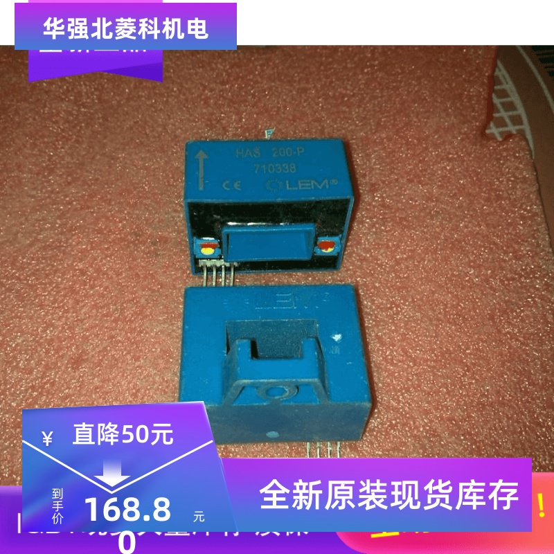 全新HAS100-P HAS200-P HAS150-P HAS300-P现货传感器