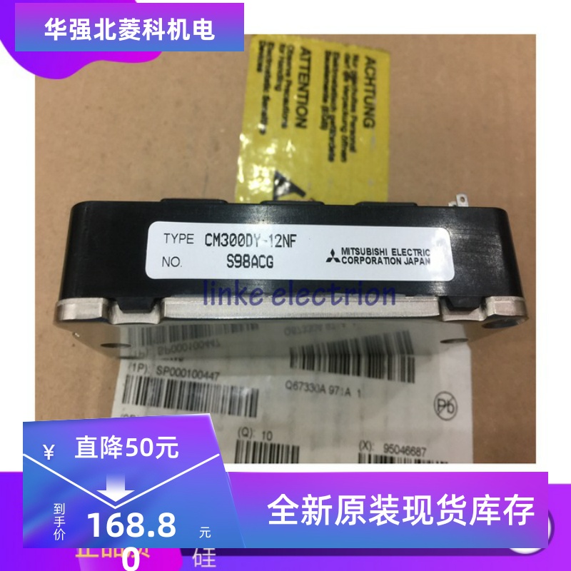 全新原装现货CM300DY-12NF CM300DY-12NFB CM300DY-12H电源模块