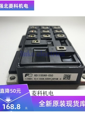 全新6DI150AH-050 6DI150A-050 6DI100AH-050 6DI100MA-050现货