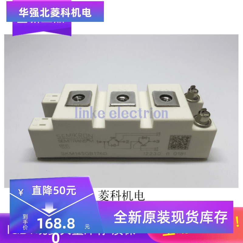 SKM195GB176D SKM145GB176D SKM100GB176D SKM75GB176D 质保 正品