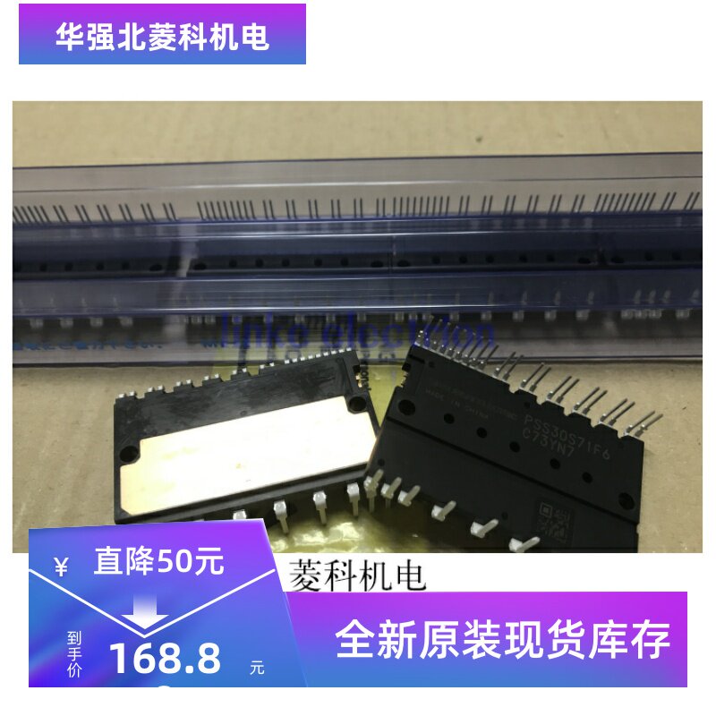 PSS30S71F6 全新半导体 IPM模块 现货供应
