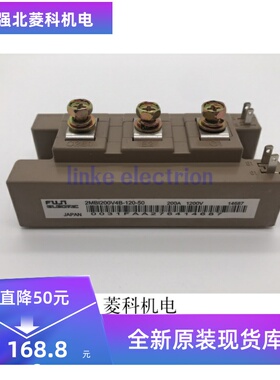 2MBI200V4B-120-50 2MBI200U4B-120 原装IGBT模块 200A1200V