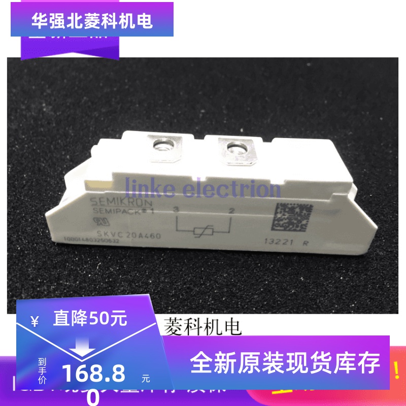 SKVC20A460功率模块 SEMIRKON 原装正品 质量保证 拍前询价
