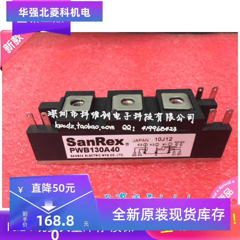全新原装可控硅PWB130A40 PWB130A30 130a电焊机模块 可控硅模块