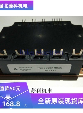 全新PM300CS1H060 PM300CBS060 PM200CBS060 PM450CS1H060现货