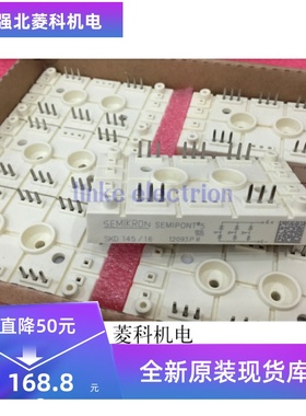 SKD115/16 SKD145/16 进口 包上机 好用 当天发货