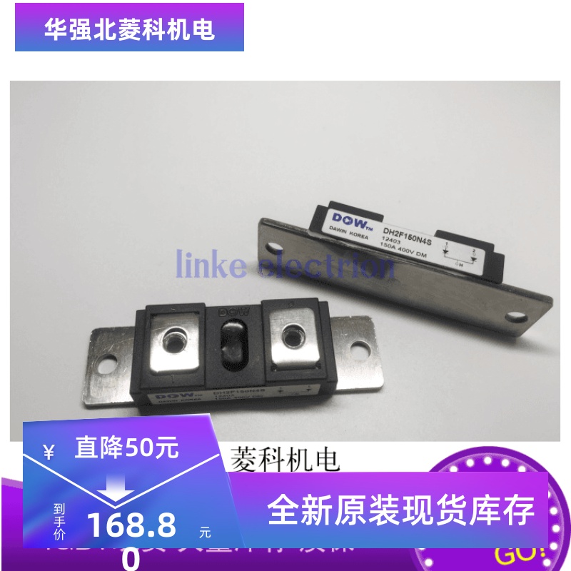 全新推荐DH2F150N4SE大卫电焊机
