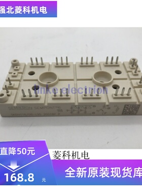 SKDH11608-L9516-L105 -//SKDH116功率模块包好L75