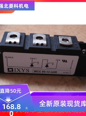 全新MCC95-12io1B MCC95-12io8B MCC95-14io1B MCC95-14io8B现货
