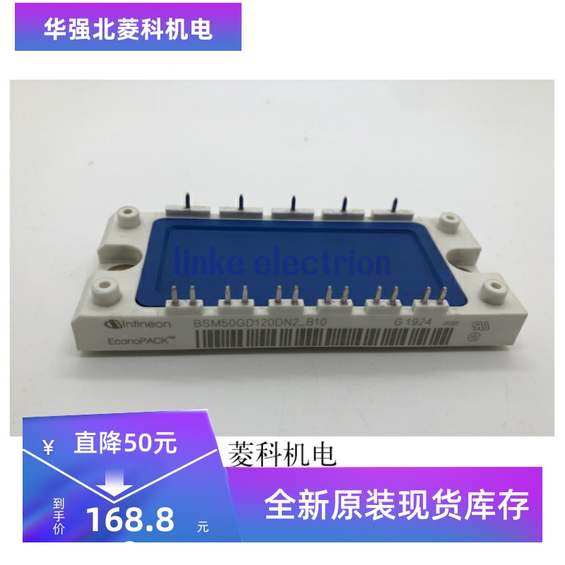 菲佑特 BSM50GD120DN2 BSM50GD120DN2-B10 原装正品