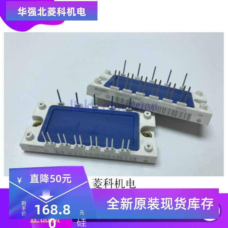 BSM50GD120DN2-B10 BSM50GD120DN2G BSM75GD120DN2 七天无理由退