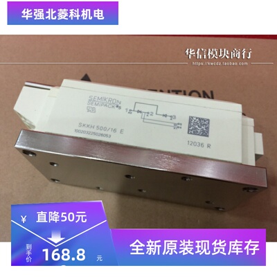 供应全新 SKKH500/16E SKKH500-16E 质量保证