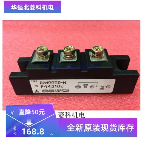 大量现货 全新RM100DZ-2H RM100DZ-24 RM100DZ-H