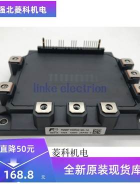 7MBP100RA120-05 7MBP100RA120 7MBP150RA120-14原装正品