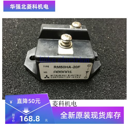 功率模块 RM50HA-20F RM50HA-24F RM50CA-20S 品质保证!