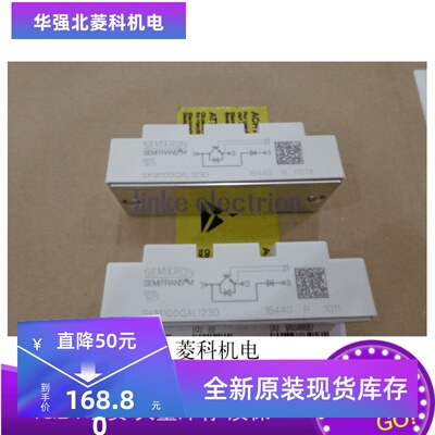 全新SKM100GAL123D SKM750GAL123D SKM50GAL123D质量保证现货供应