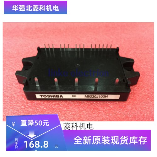 MIG30J103H功率模块 IGBT模块 电源模块 全新原装正品现货供应