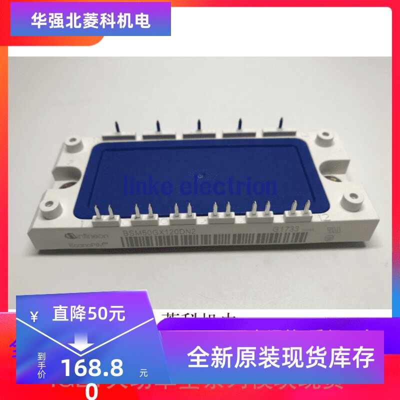 BSM50GX120DN2 3MBI50SX-120-02 BSM50GD120DN2 6MBI50S-120-50 - 实物图