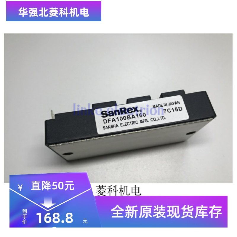 全新原装DFA100BA160三社