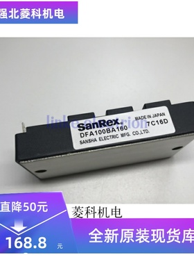 新品DFA100BA160 DFA75BA160 DFA50BA160 MDST75-16 MDST100