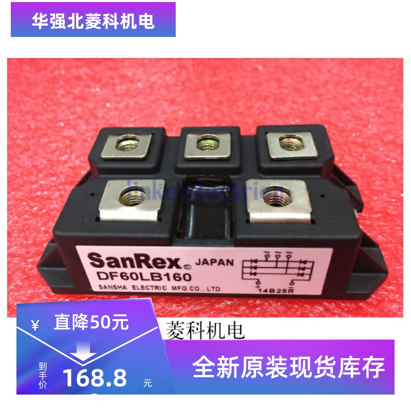 DF60LB160 原装正品,如有质量问题无条件退换