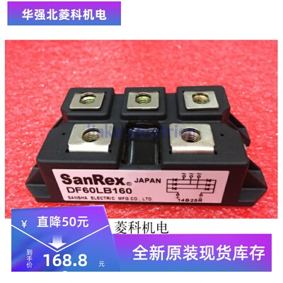 DF60LB160 原装正品,如有质量问题无条件退换