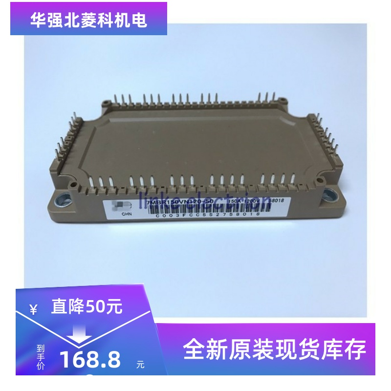 全新原装7MBR150VN120富士