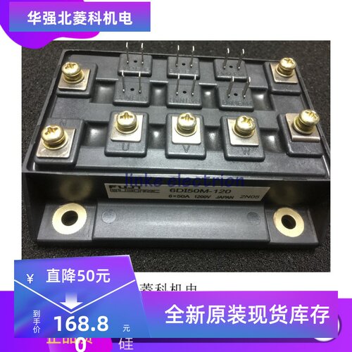 新品-6DI50M-120-现货供应质量保证功率50A1200V