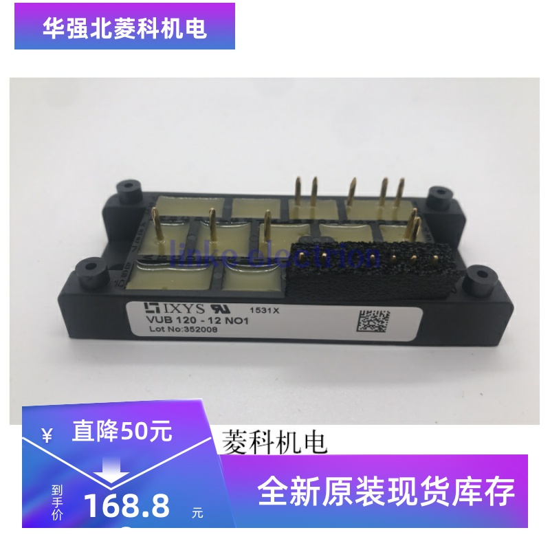 现货直销IXYS整流桥VUB120-12NO1功率模块VUB120-12NOXT可直拍