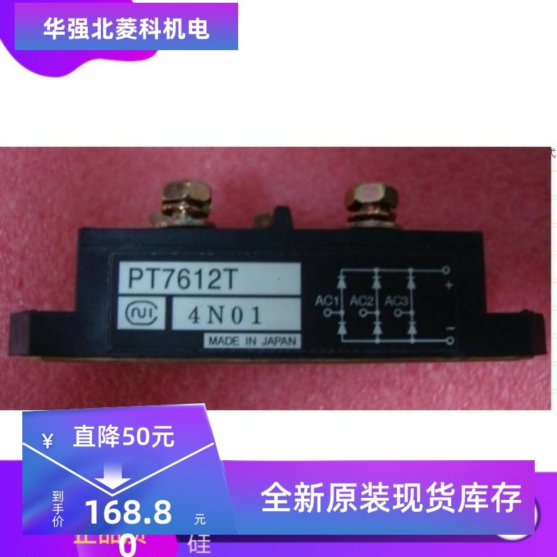 全新PT76S16A PT7616A PT7616 PT5116A PT7612 PS76SN16 原装进口