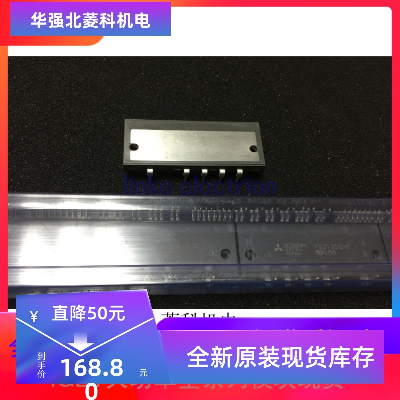 PS21255-E PS21255-EP PS21255-AE 现货热卖中 详细价格咨询店主